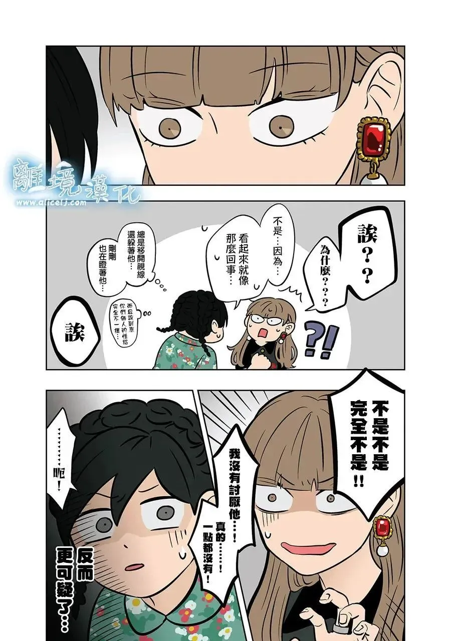 第68话 第12页