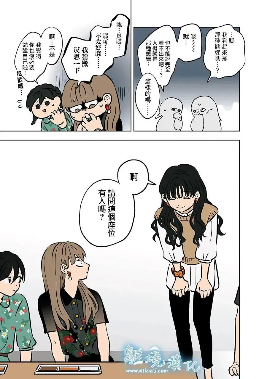 第68话 第13页