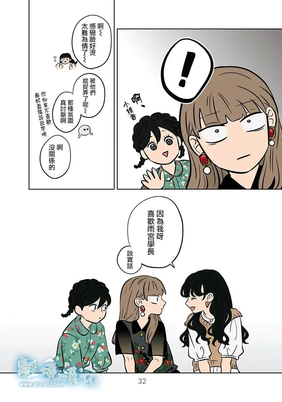 第68话 第14页