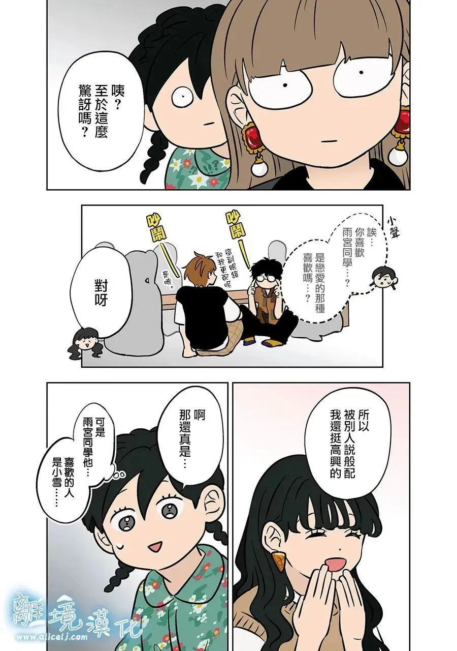 第68话 第15页