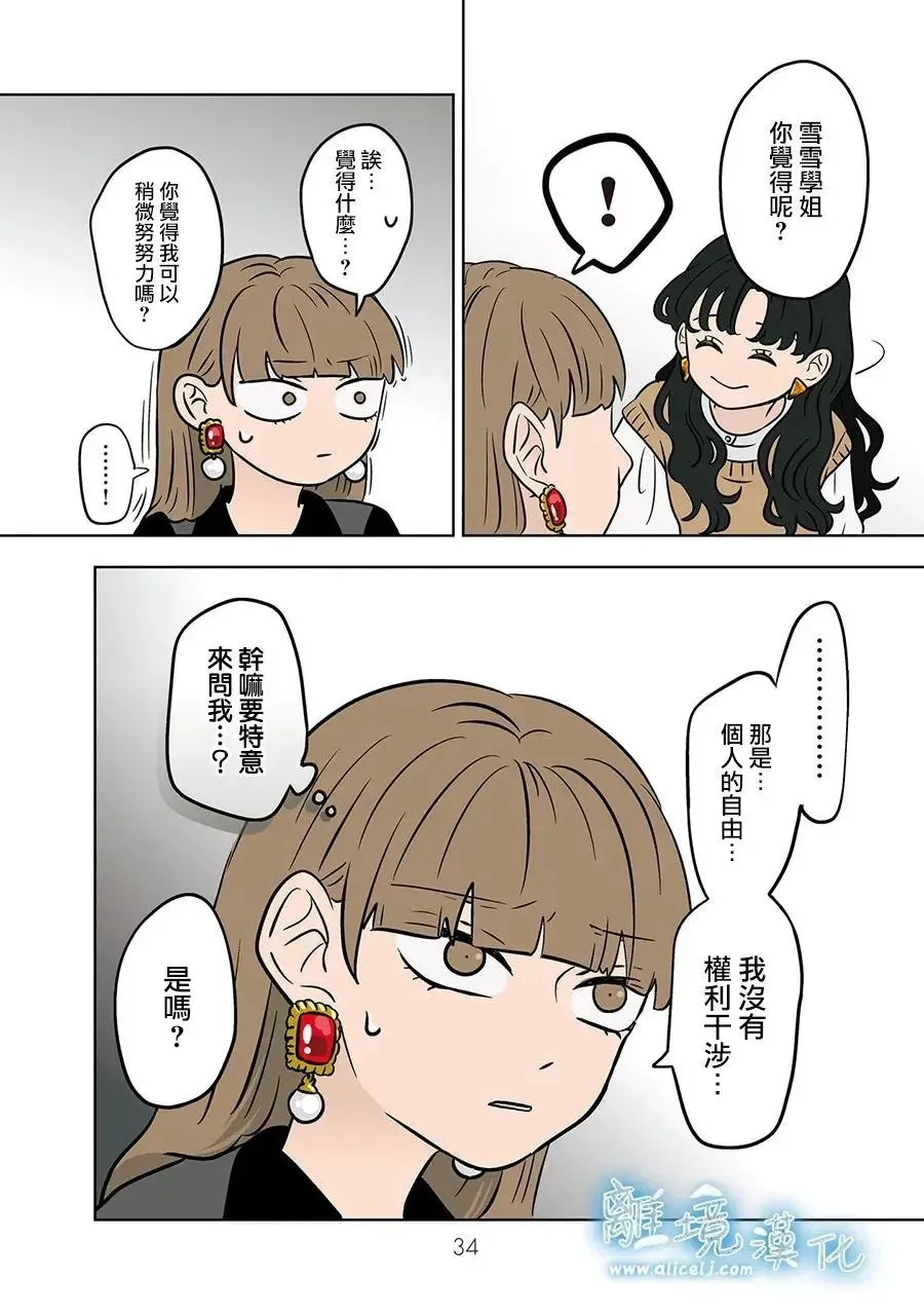 第68话 第16页