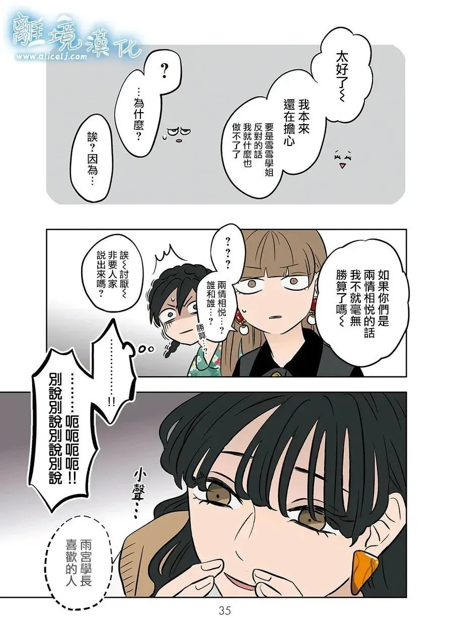 第68话 第17页