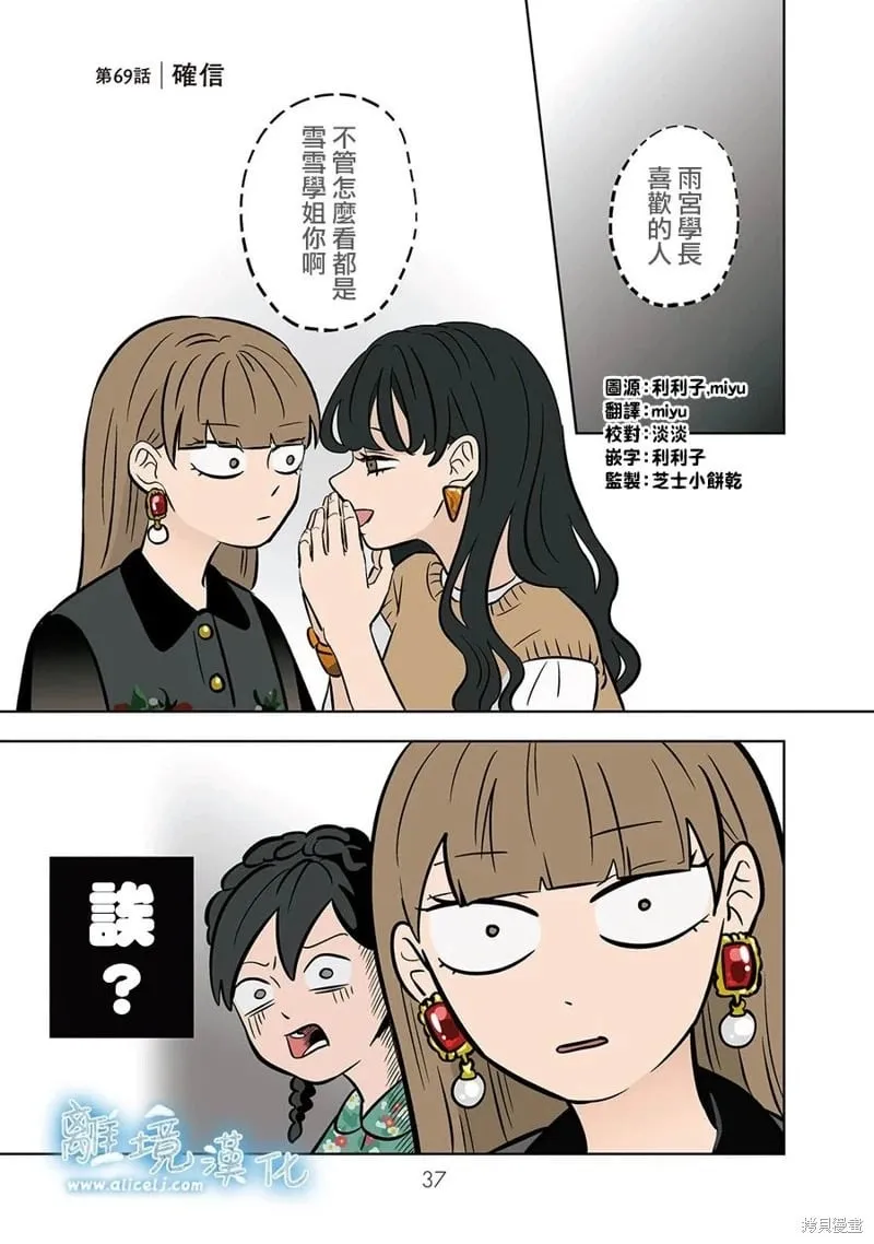 第69话 第1页