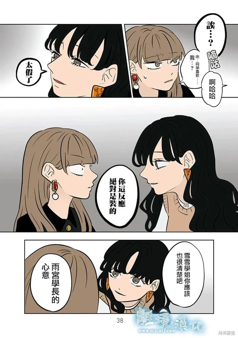 第69话 第2页