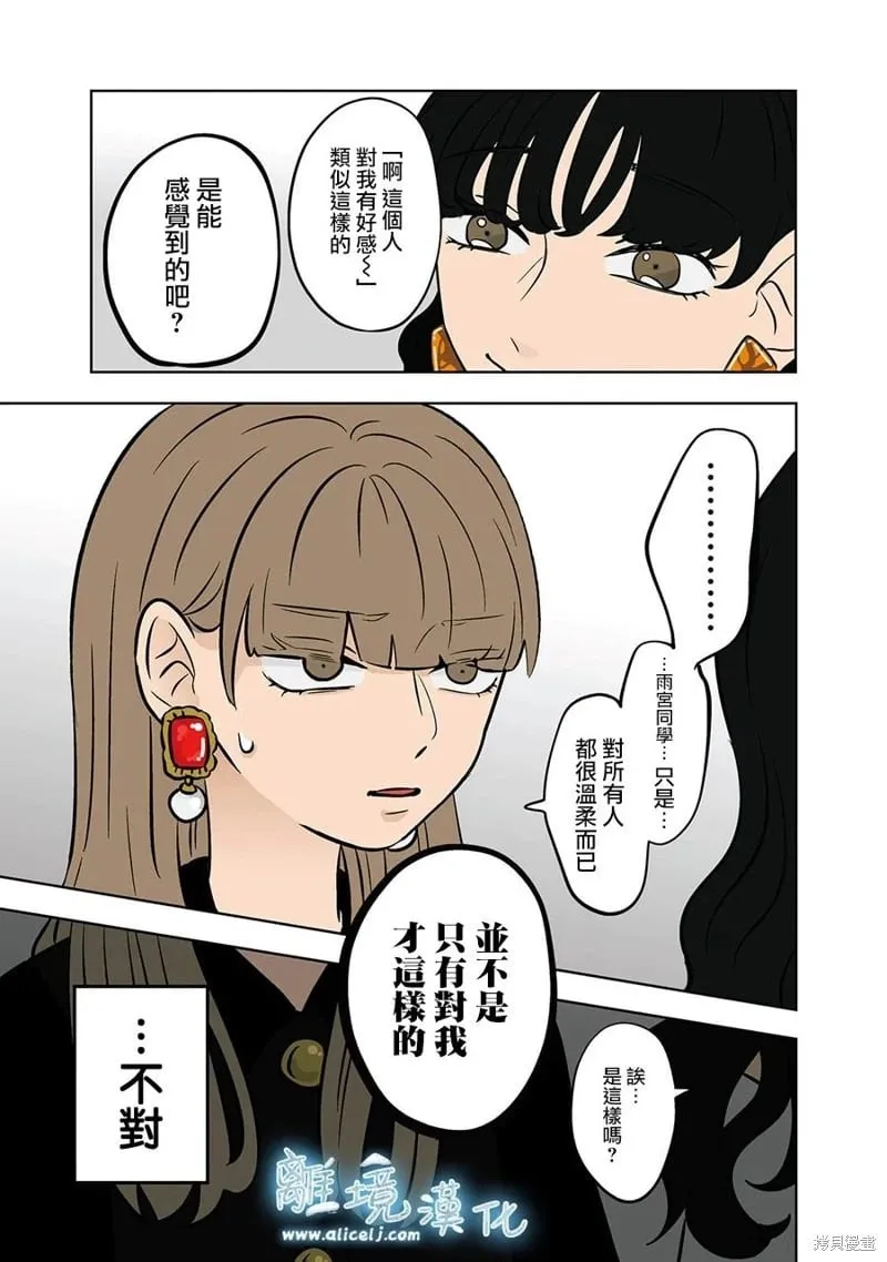 第69话 第3页