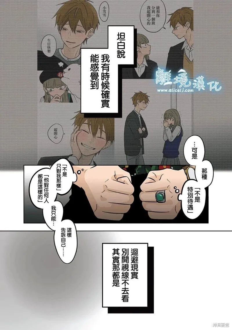 第69话 第4页