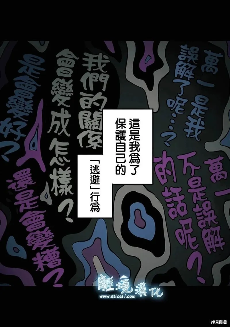 第69话 第5页