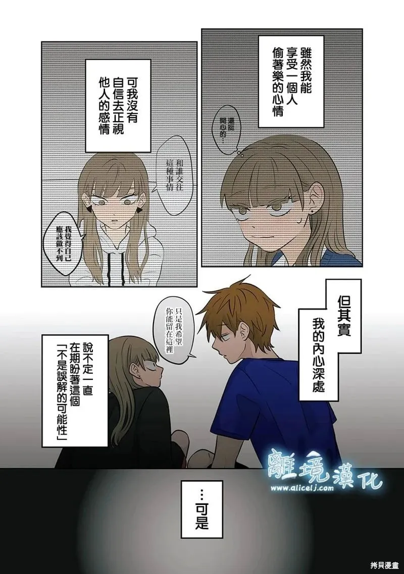 第69话 第6页