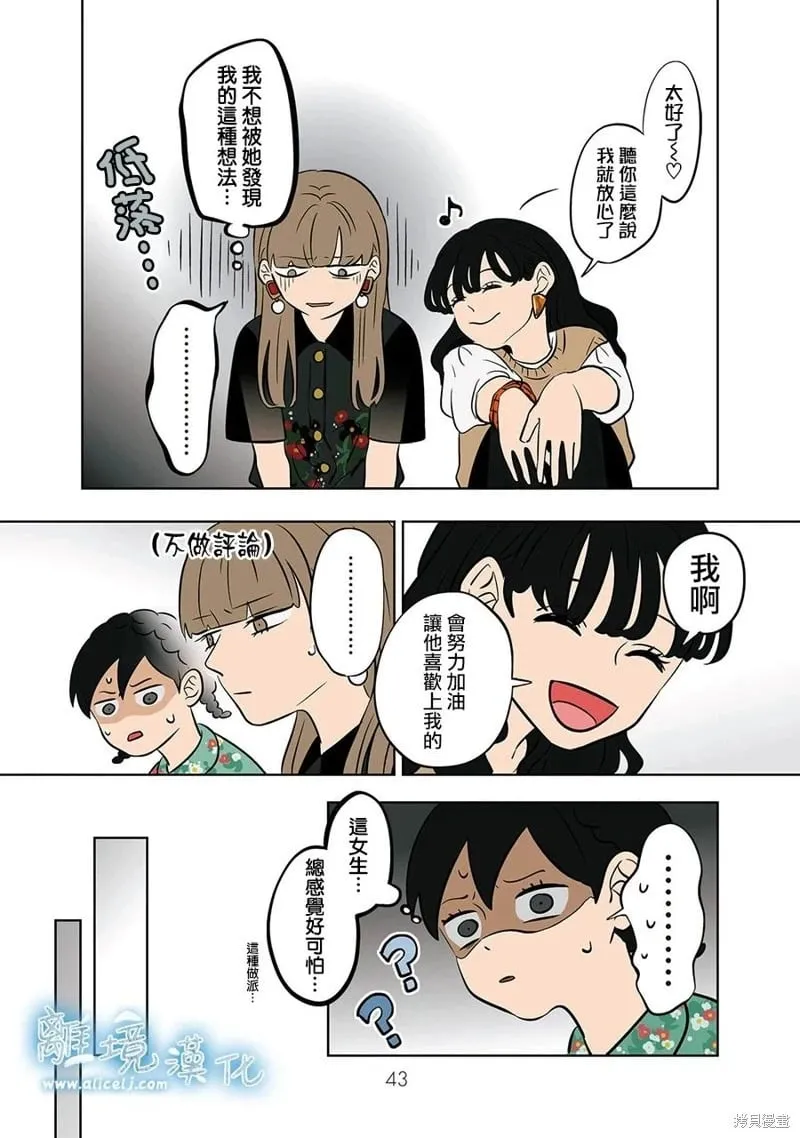 第69话 第7页