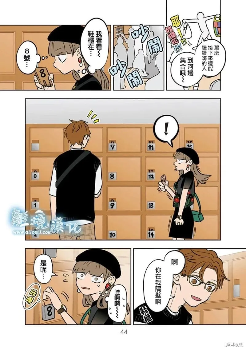 第69话 第8页