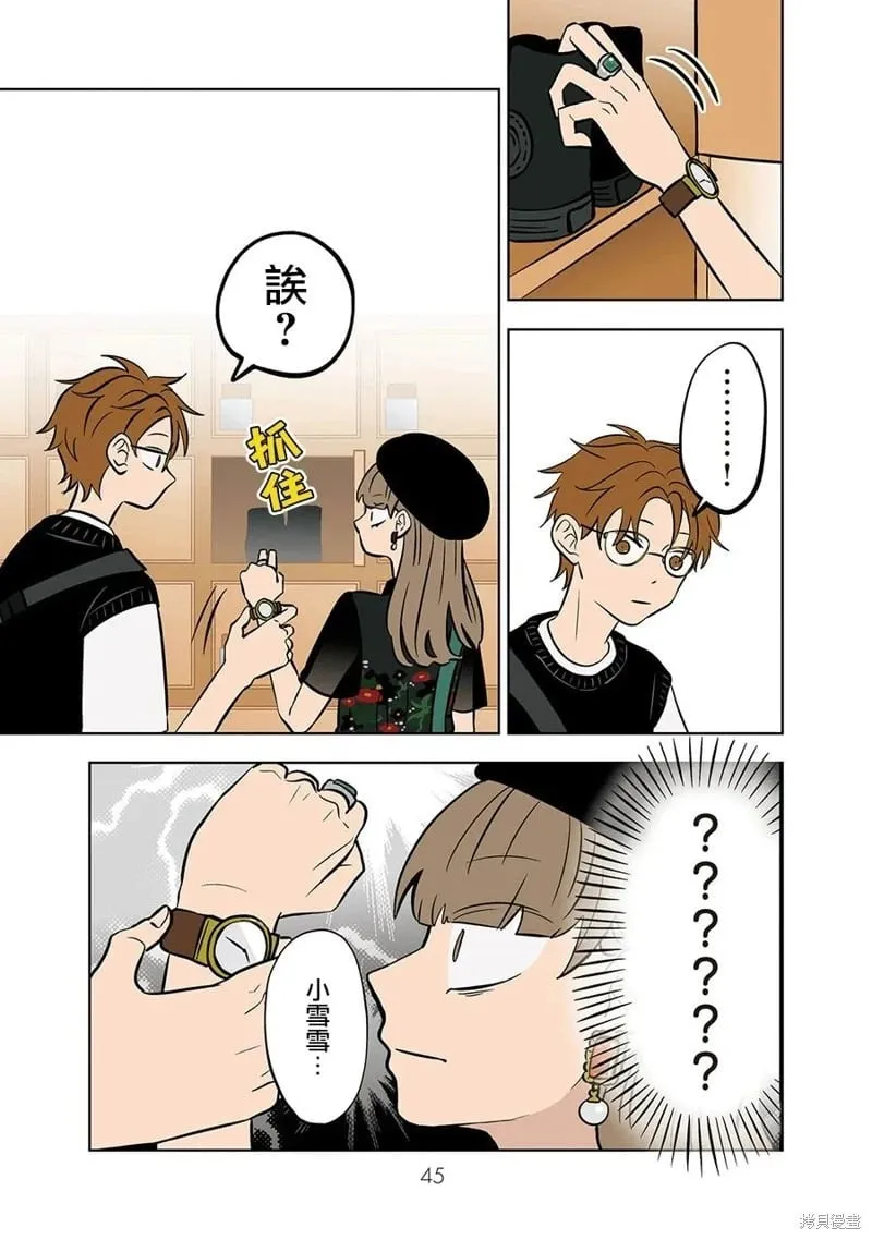 第69话 第9页