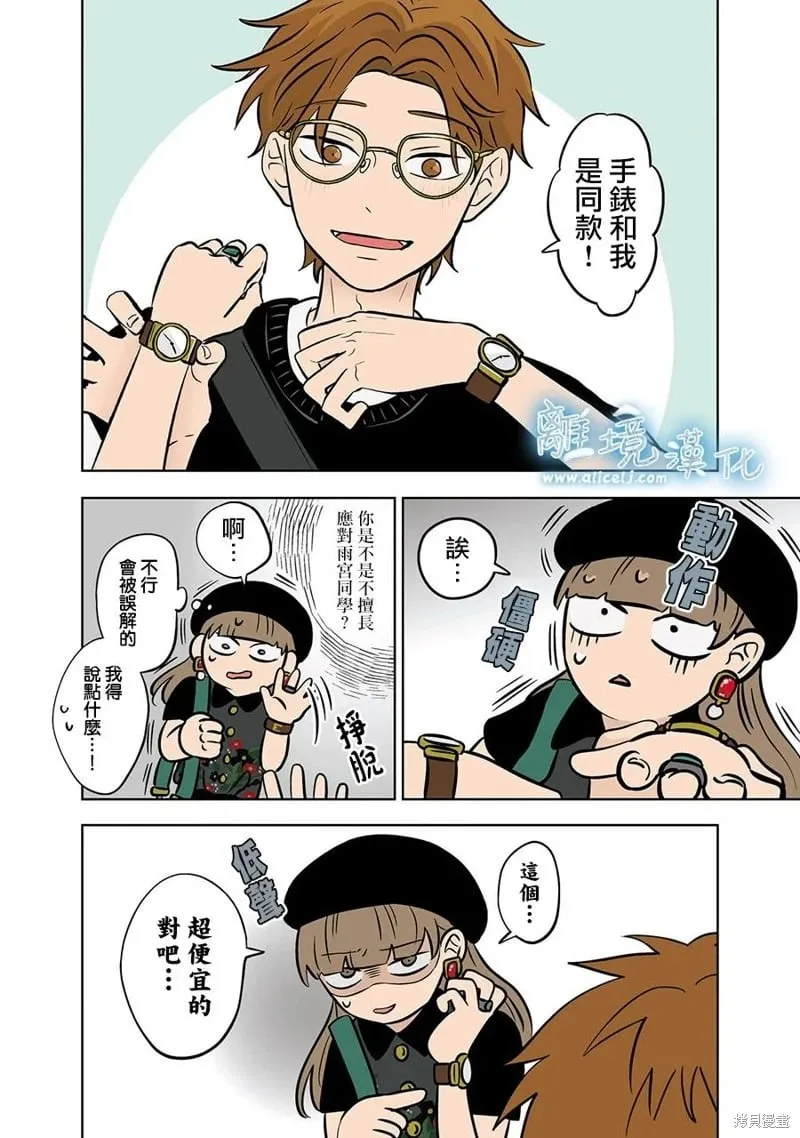 第69话 第10页