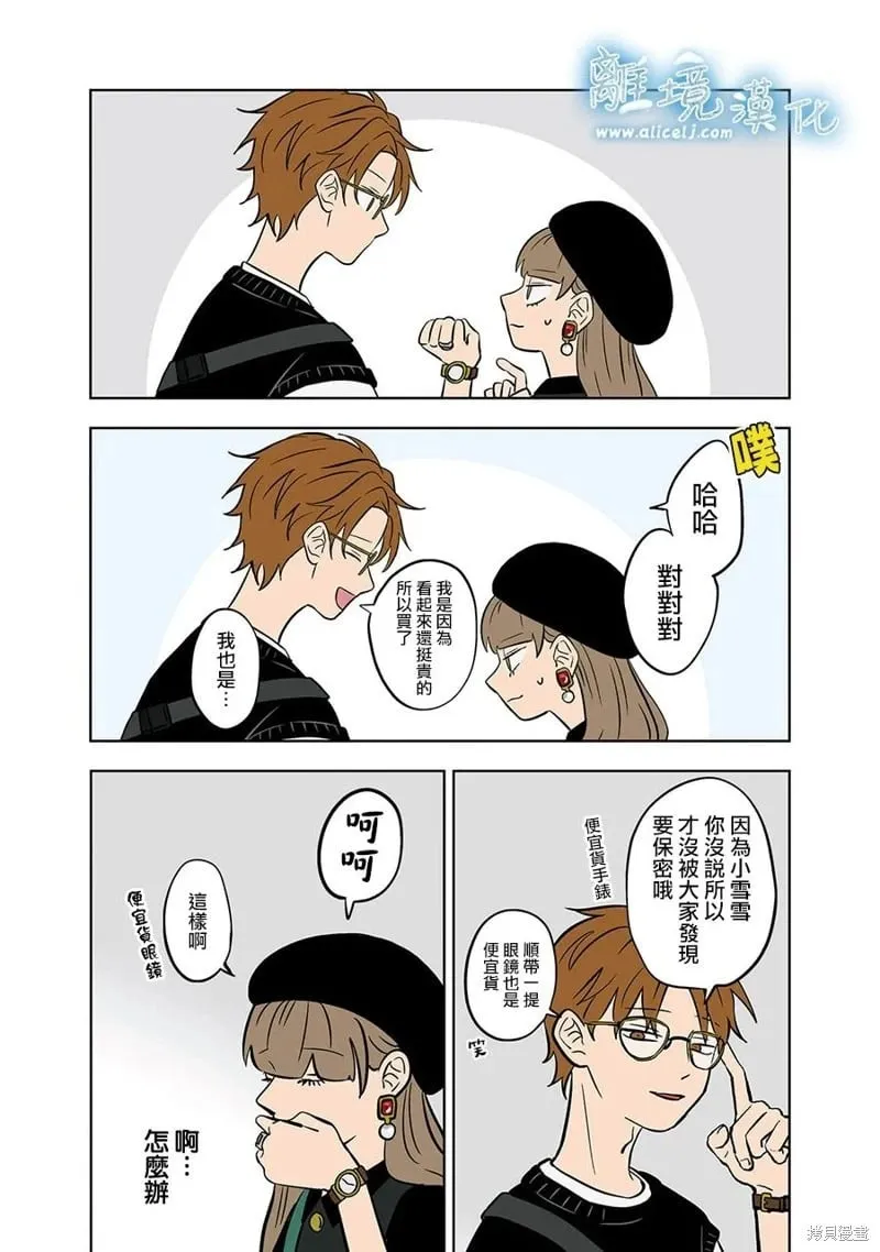 第69话 第11页