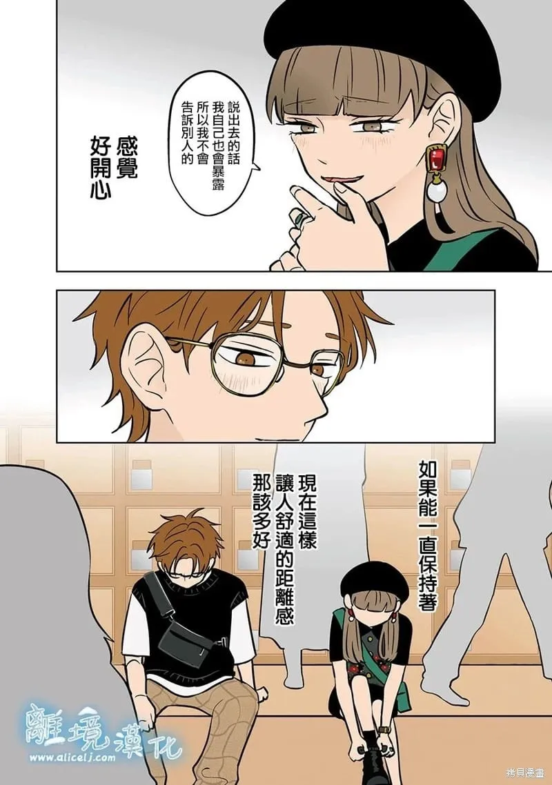 第69话 第12页