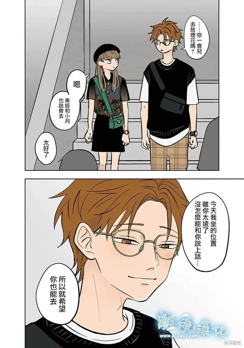 第69话 第14页