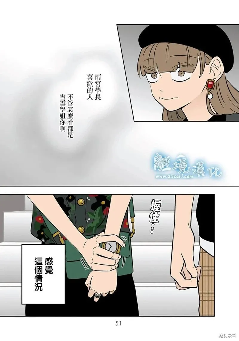 第69话 第15页
