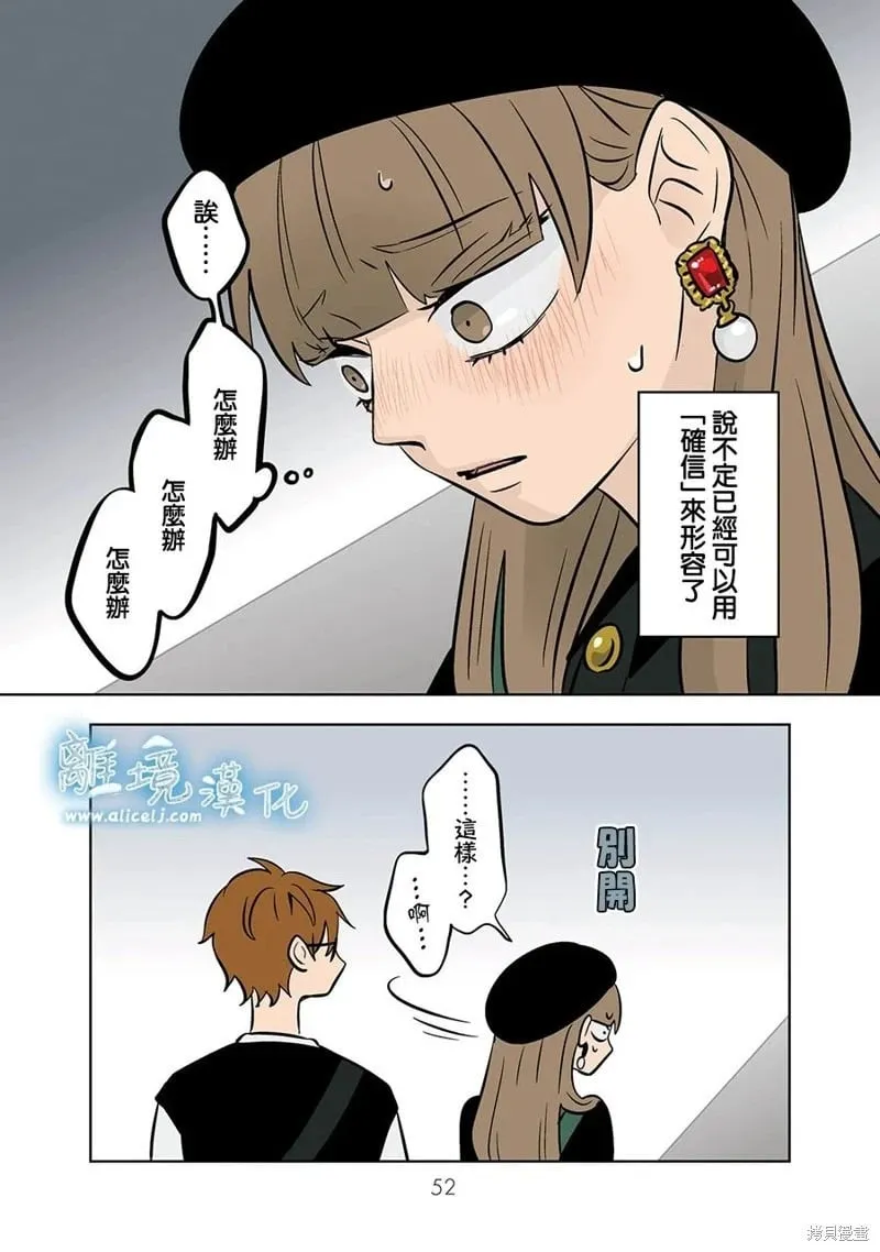 第69话 第16页