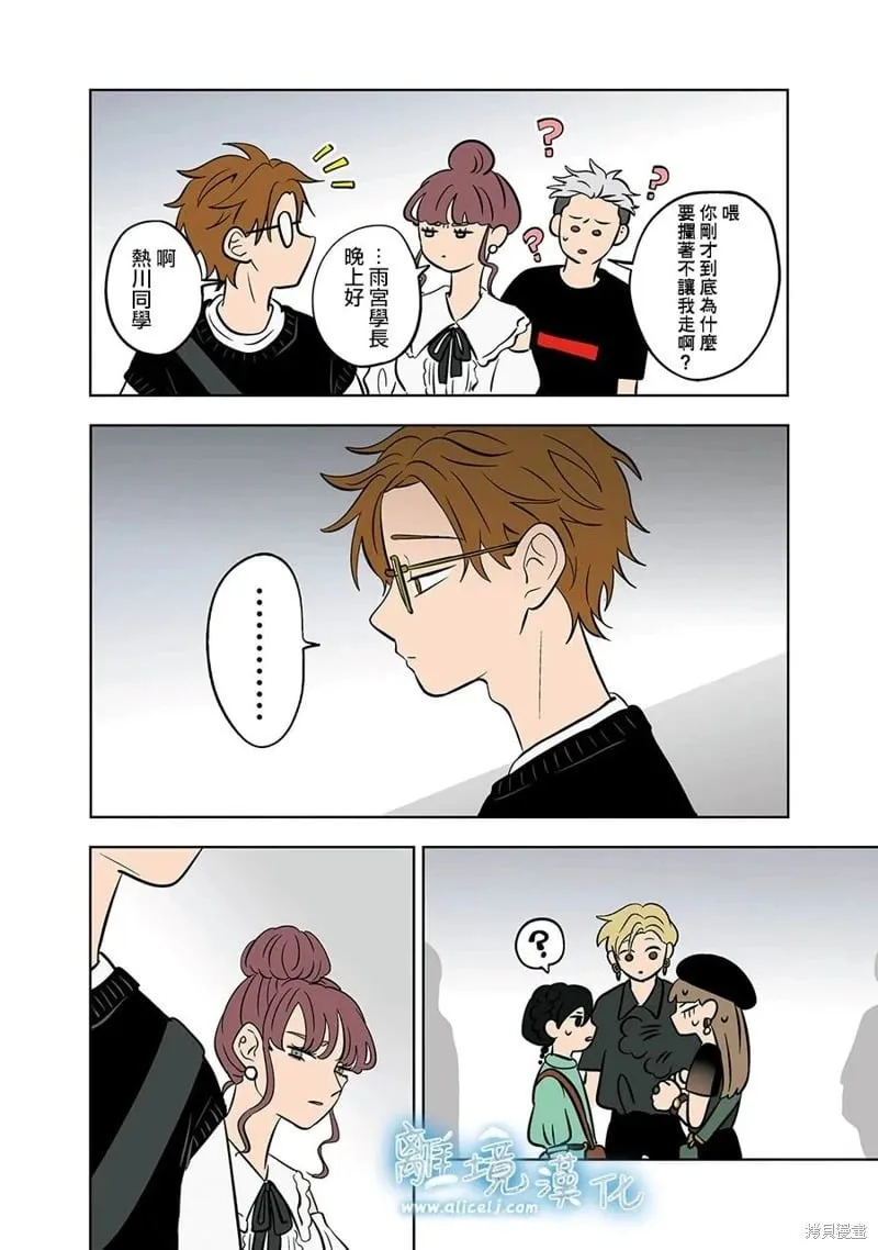 第69话 第18页