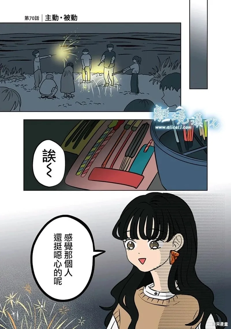 第69话 第23页