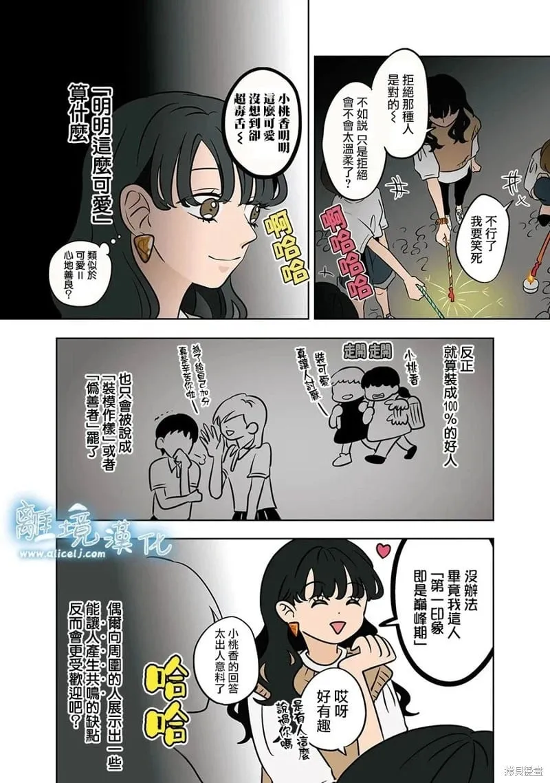 第69话 第24页