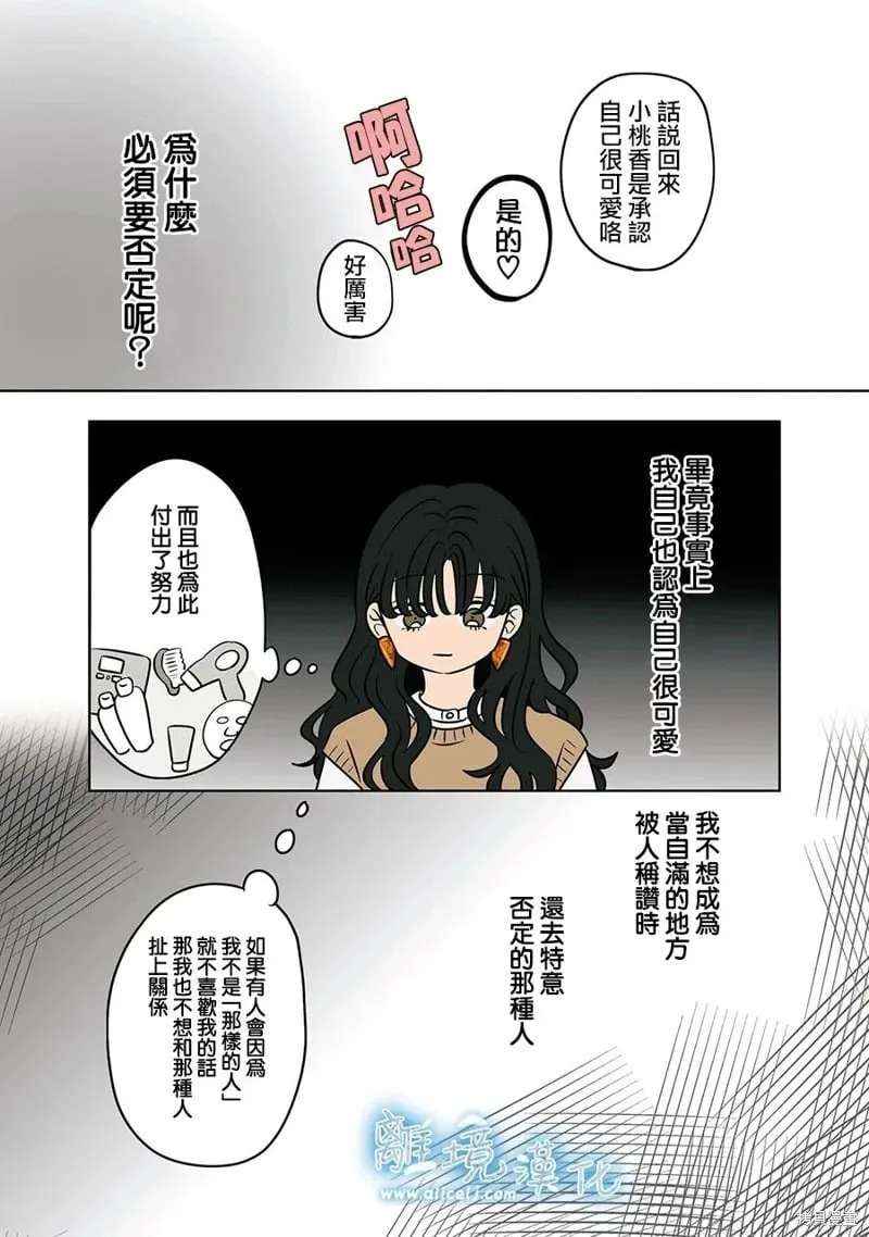 第70话 第3页