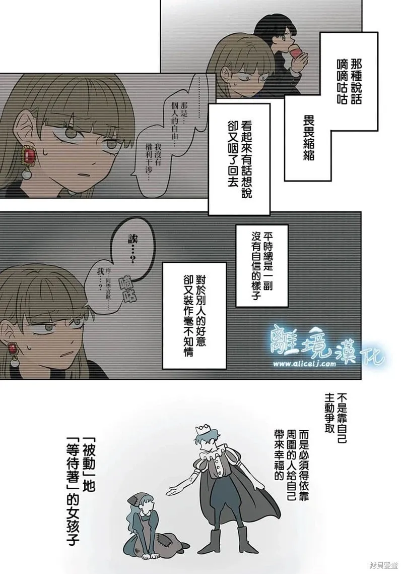第70话 第5页