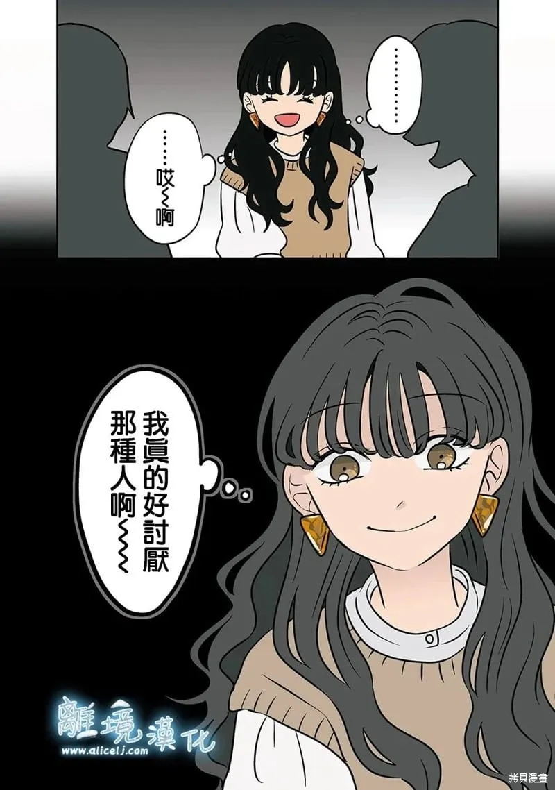 第70话 第6页
