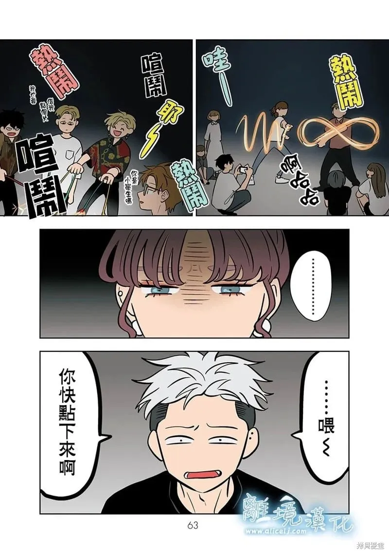 第70话 第7页