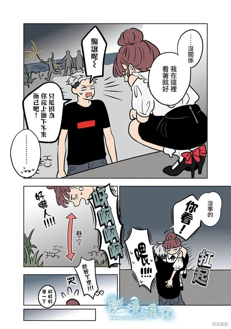 第70话 第8页