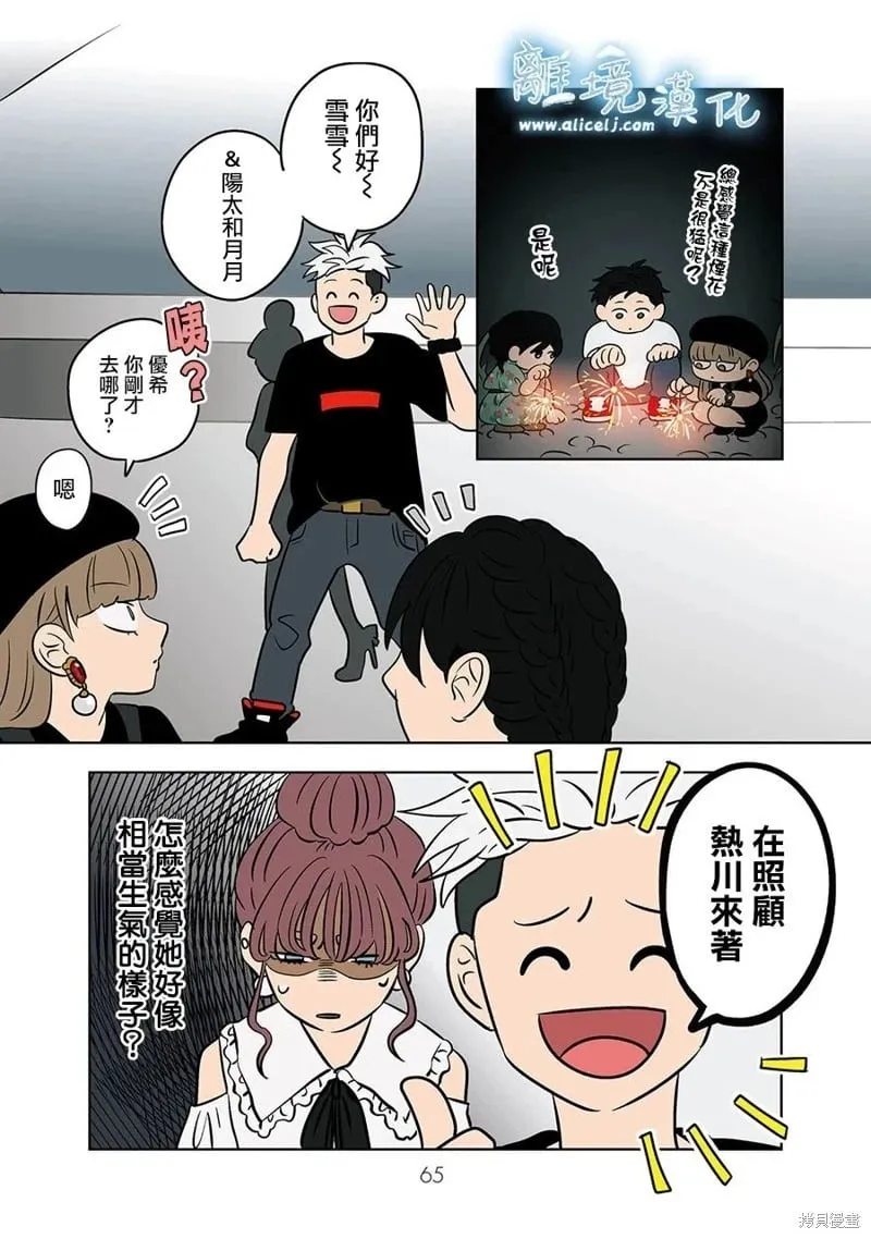 第70话 第9页