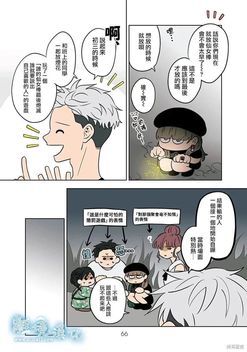 第70话 第10页