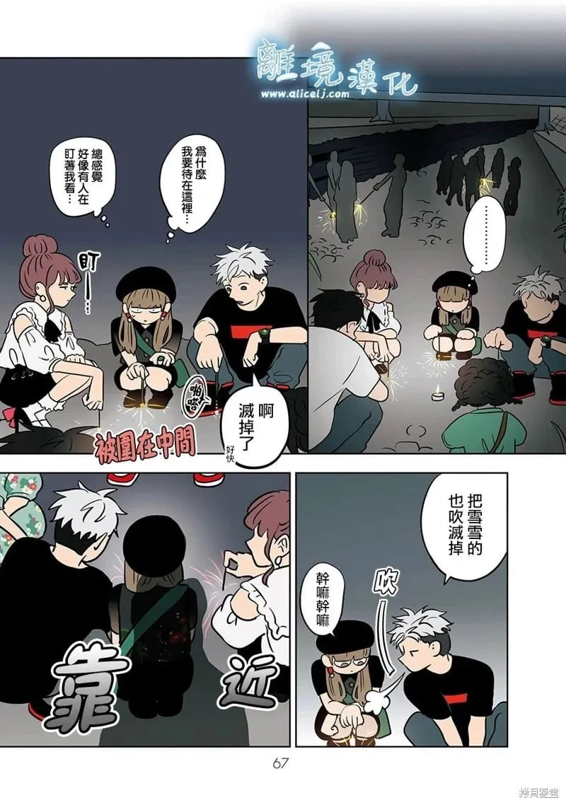 第70话 第11页