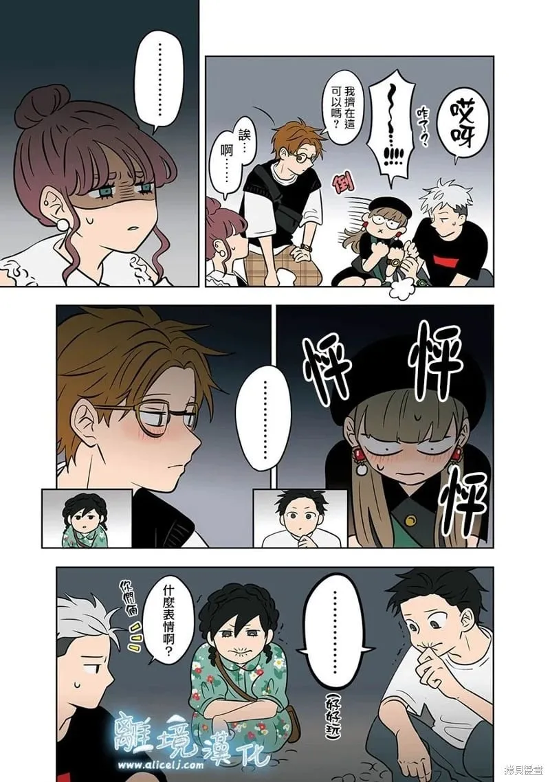 第70话 第13页