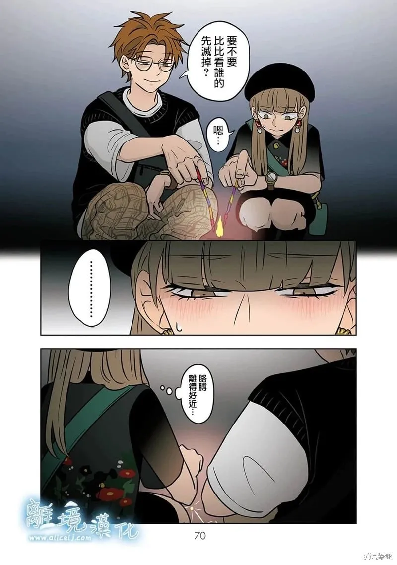第70话 第14页
