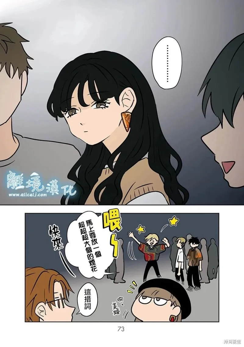 第70话 第17页