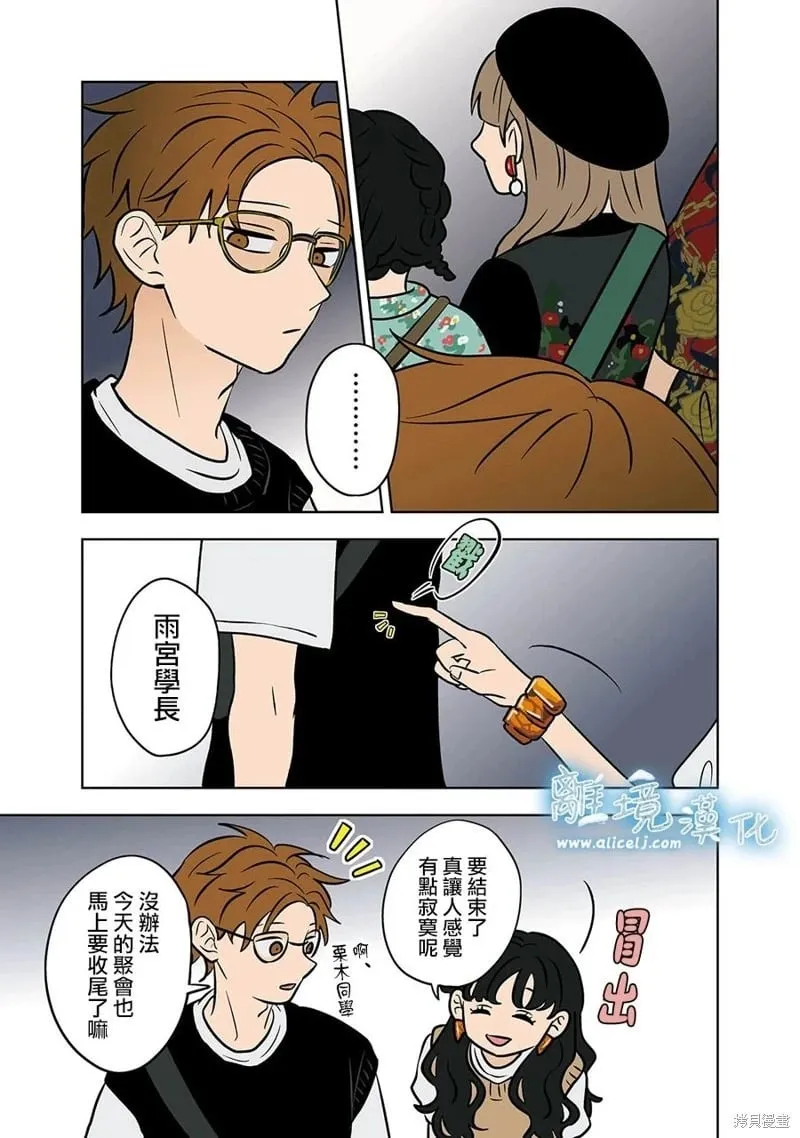 第70话 第19页