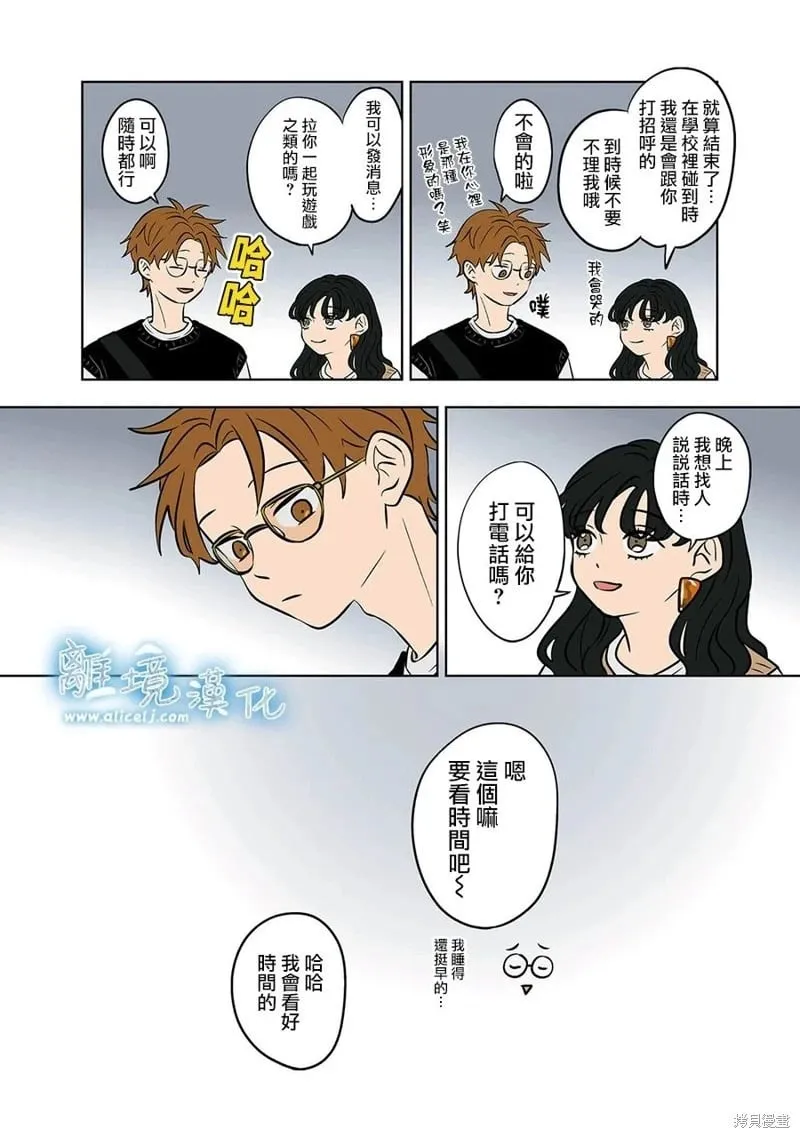 第70话 第20页