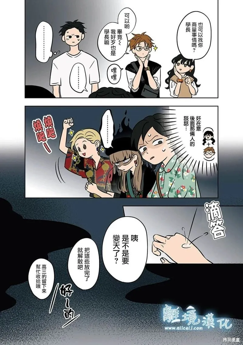 第70话 第21页