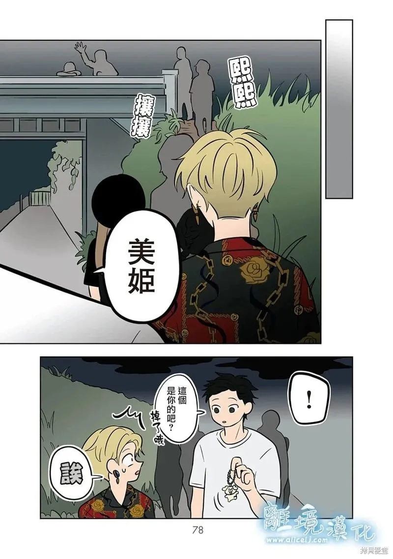 第70话 第22页