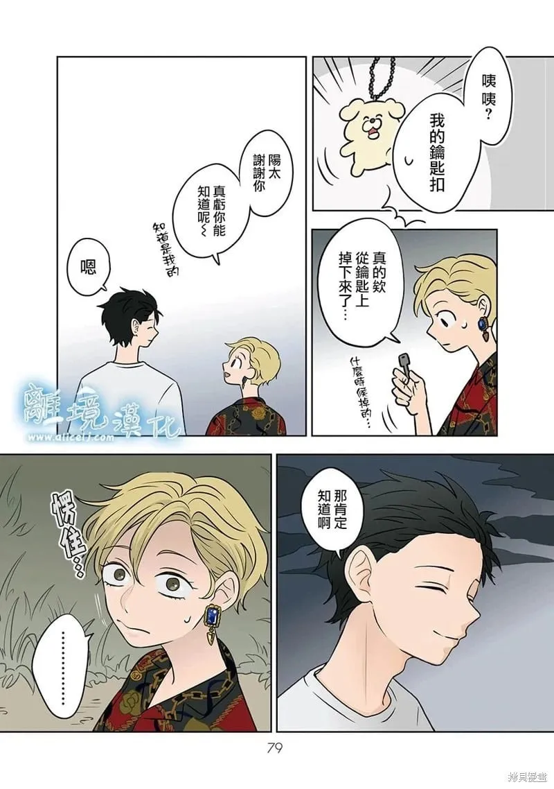 第70话 第23页