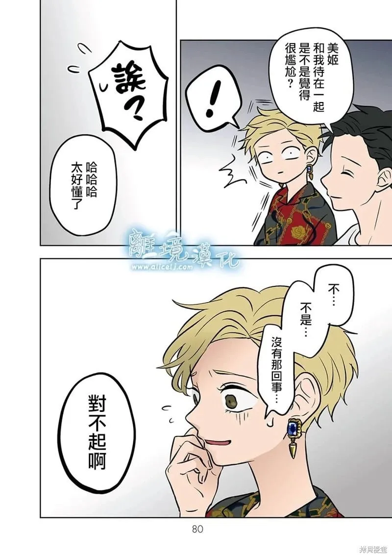 第70话 第24页