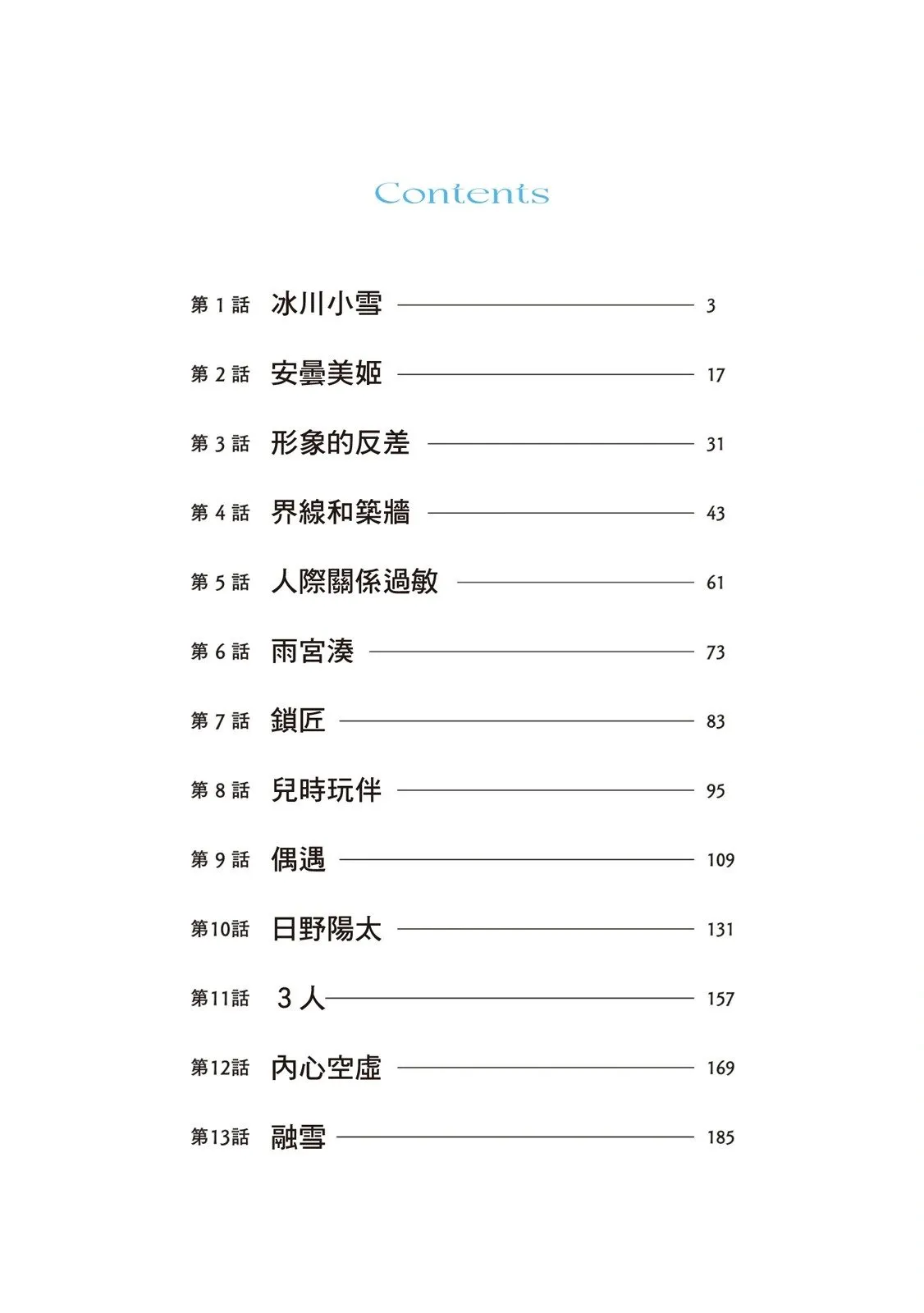 第01卷 第4页