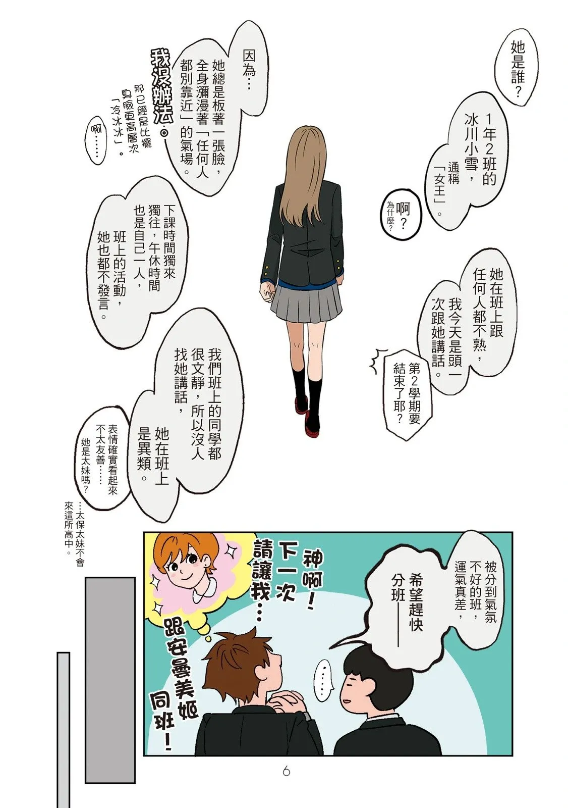 第01卷 第8页