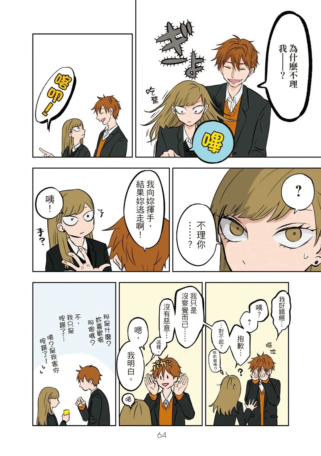 第01卷 第66页