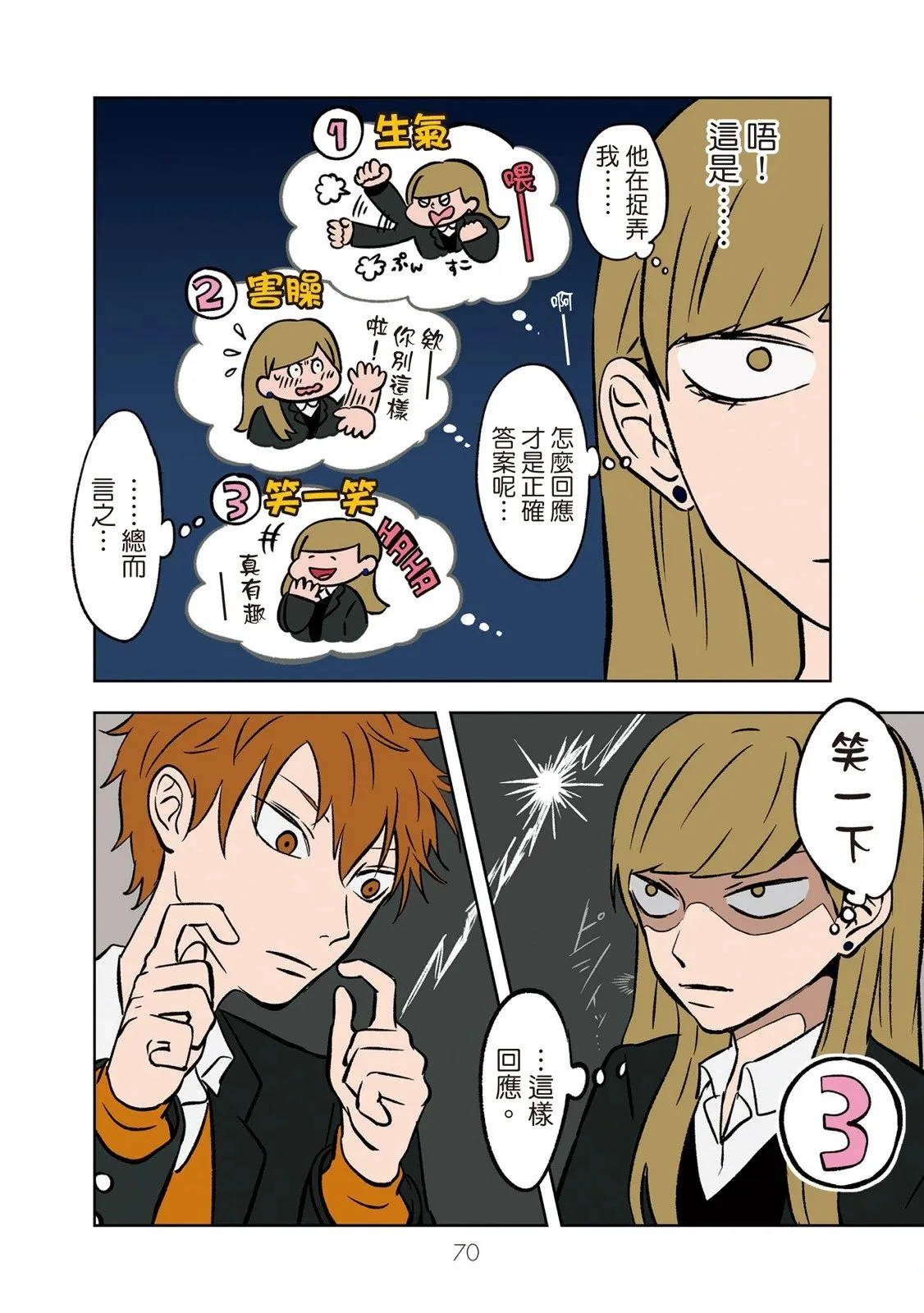 第01卷 第72页