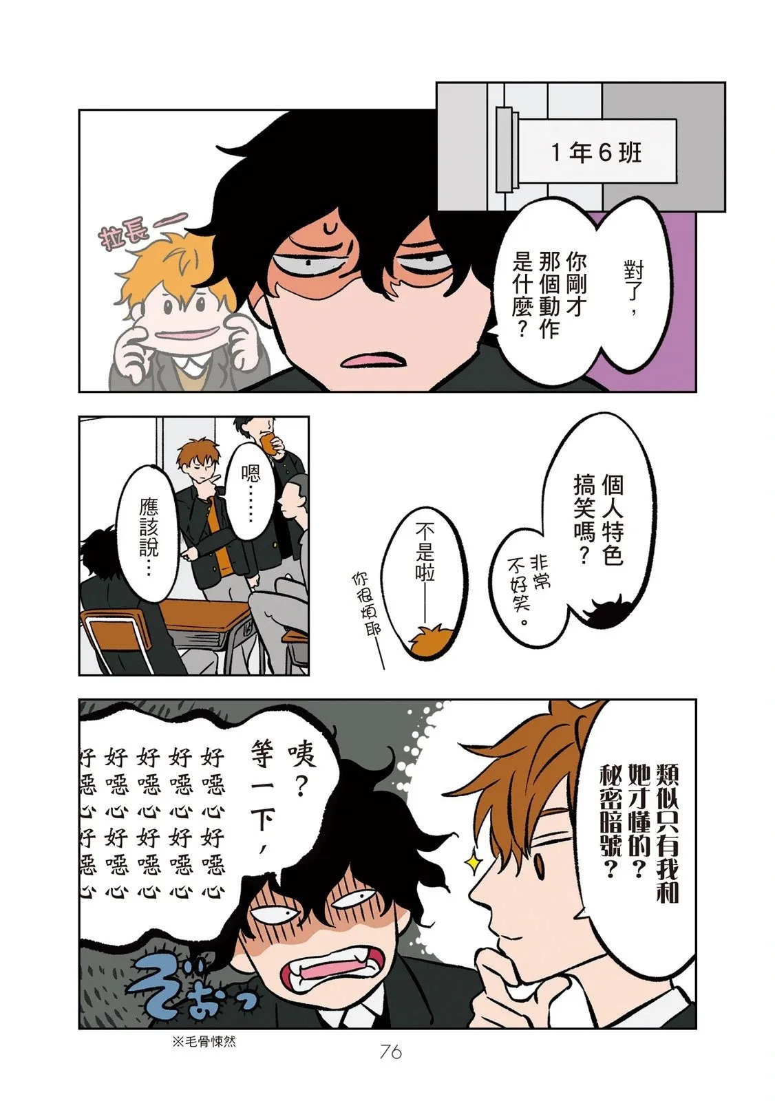 第01卷 第78页