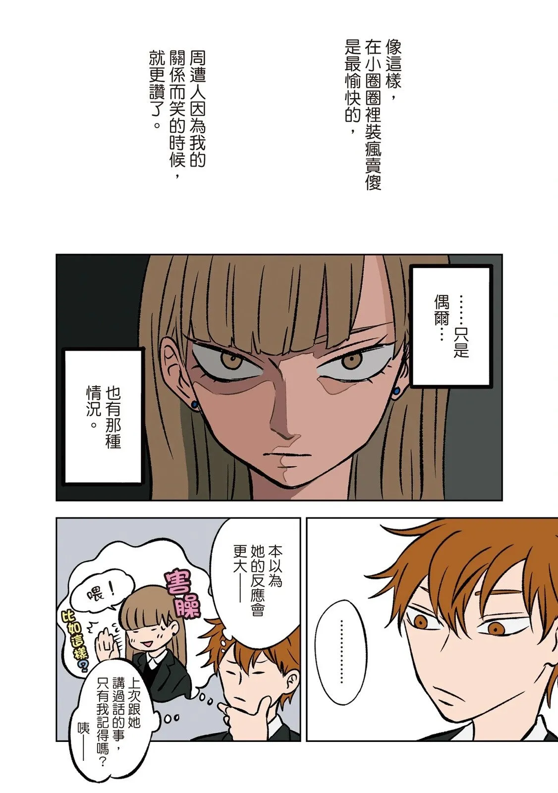 第01卷 第82页
