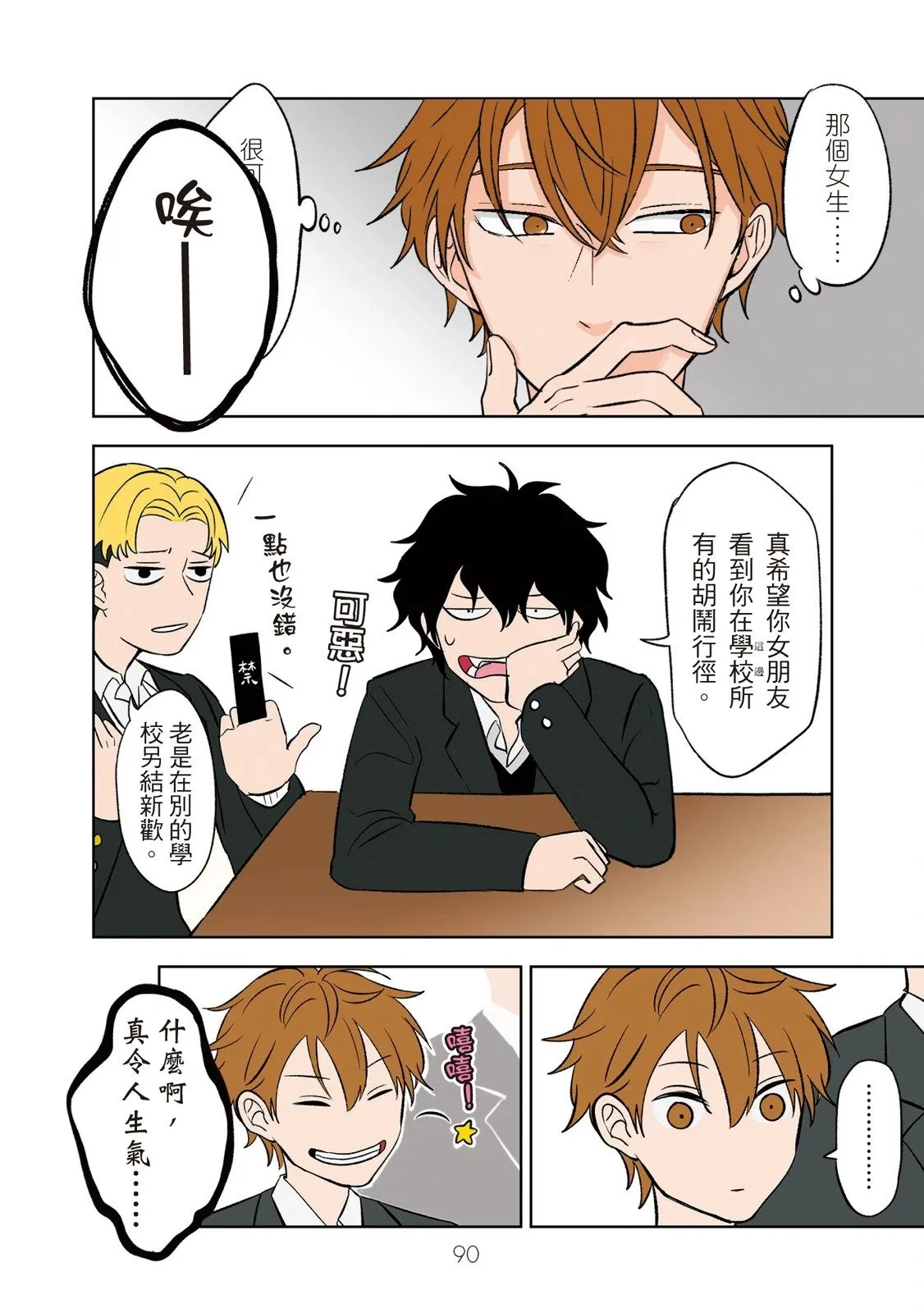 第01卷 第92页