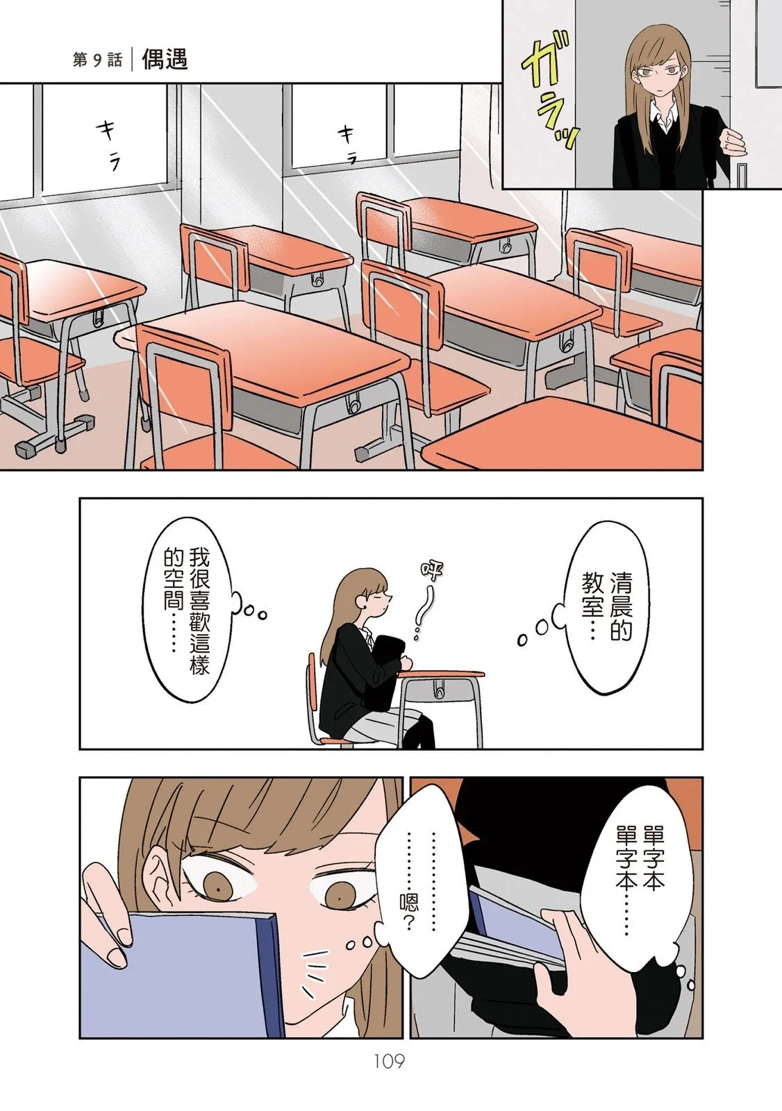 第01卷 第111页