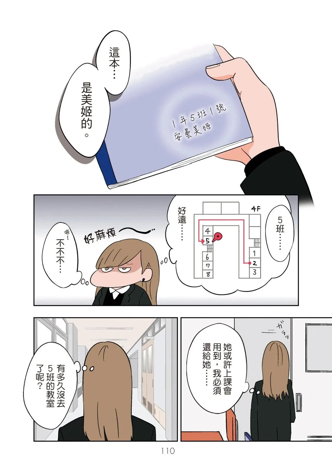 第01卷 第112页